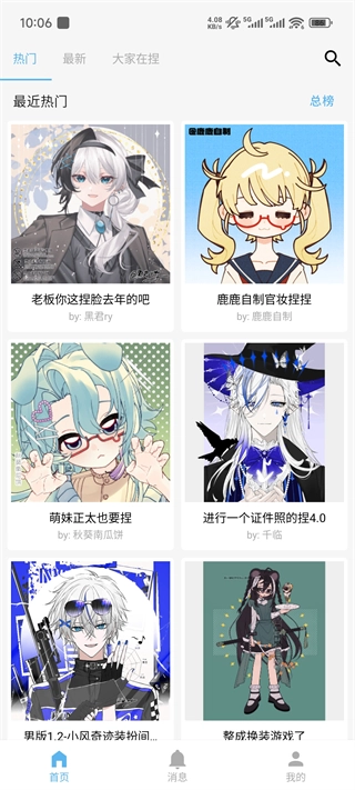 捏咔app