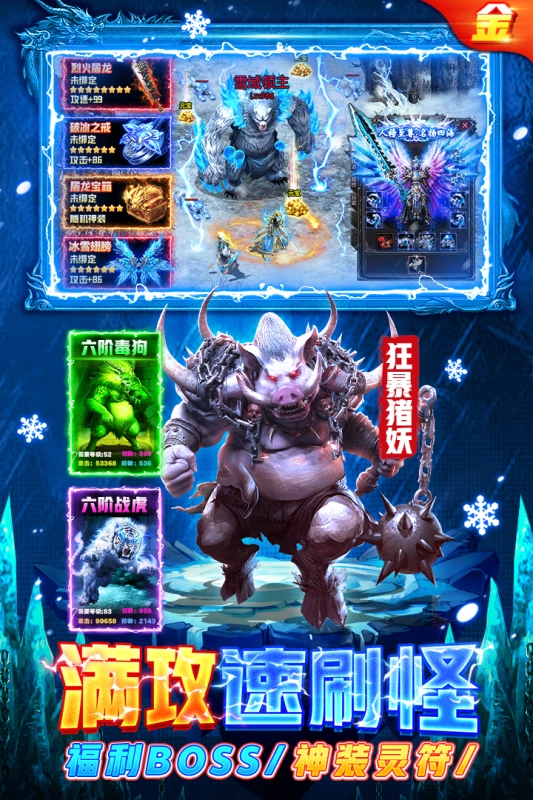 部落传奇正式版图2
