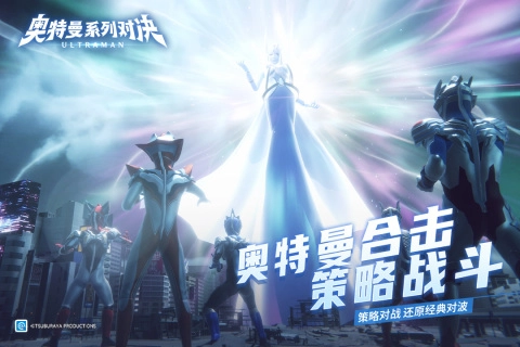 奥特曼系列:对决最新版图1