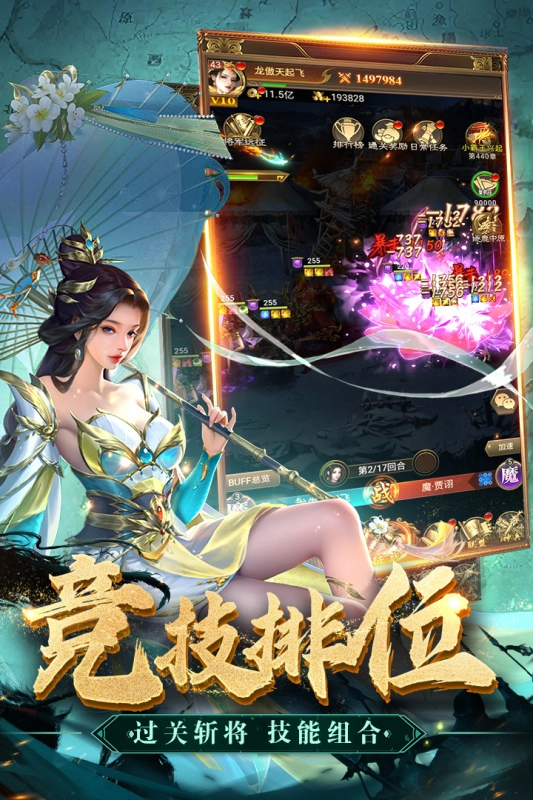 领主冲突0.1折版图4