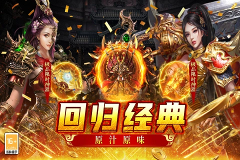 王者之战传奇手游最新版