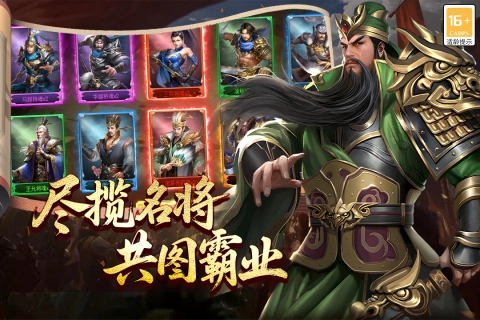 群英三国软件单机版图3