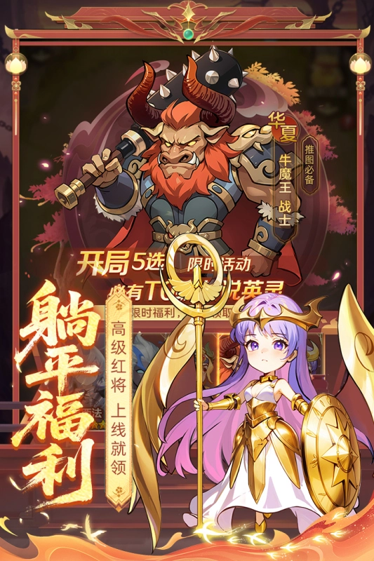 众神之役0.1折版图3