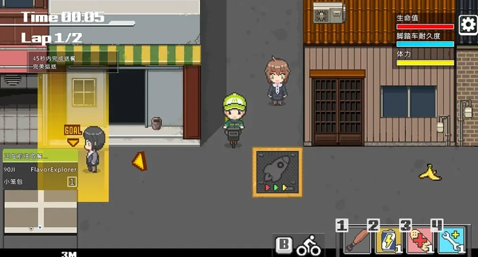 外送热截图2