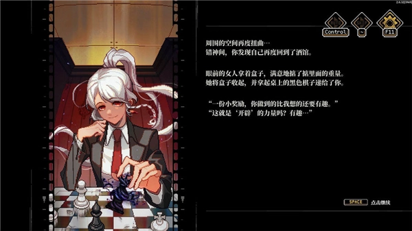 心之钥截图0