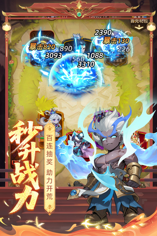 众神之役0.1折版图2