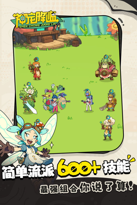 神宠降临游戏手机版图3