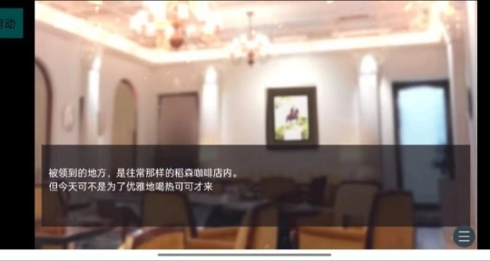 早知道就不去相亲了游戏截图0