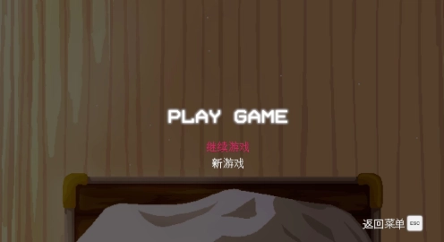 Hospital Seduction截图0