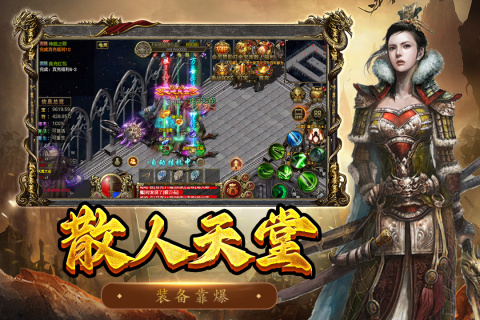 屠龙争霸手机版图1