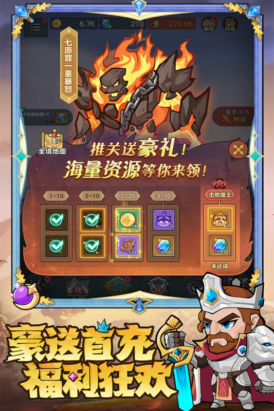 骑士与大龙手游官网版图2