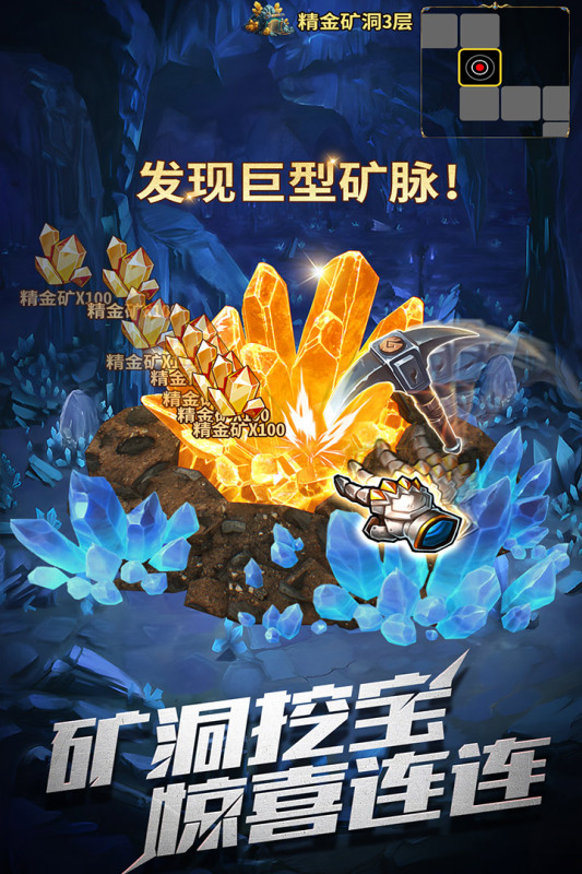 暗黑主宰安卓版图3