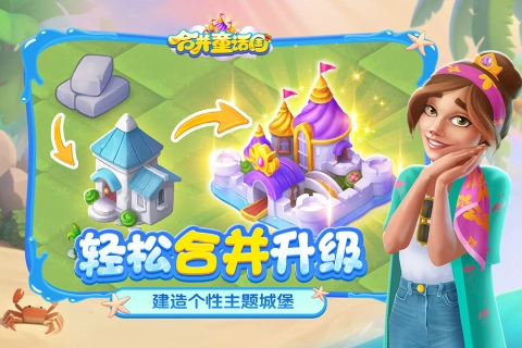 合并童话国2026最新版图2