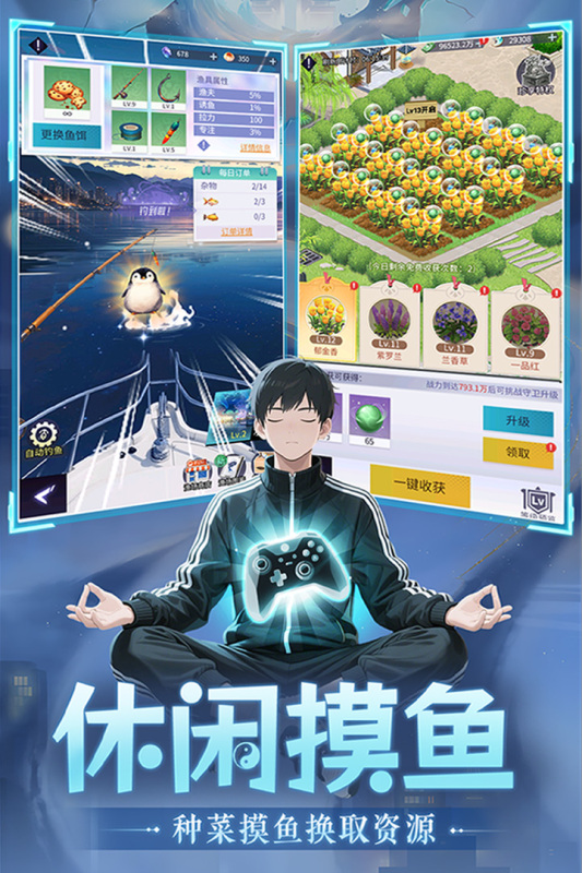 修真高手手机版图2