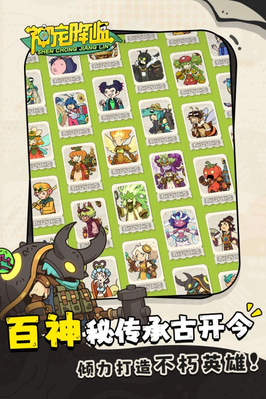 神宠降临游戏手机版图2