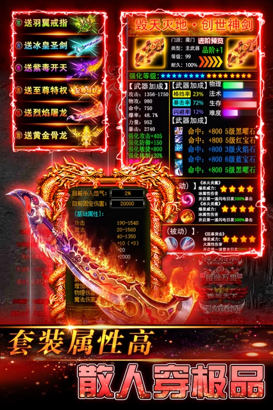 传奇岁月手游GM版图4
