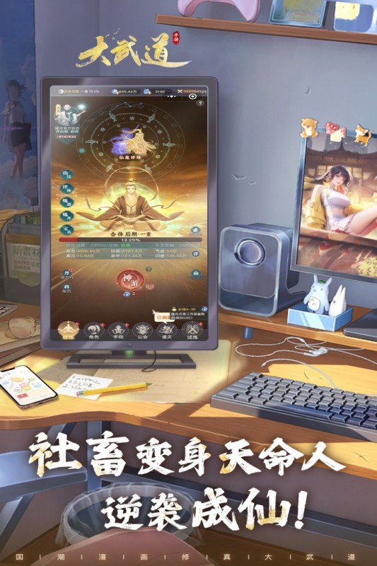 大武道0.1折版图2