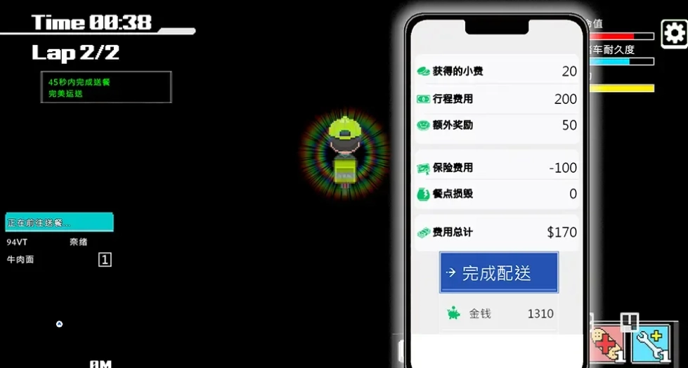 外送热截图0