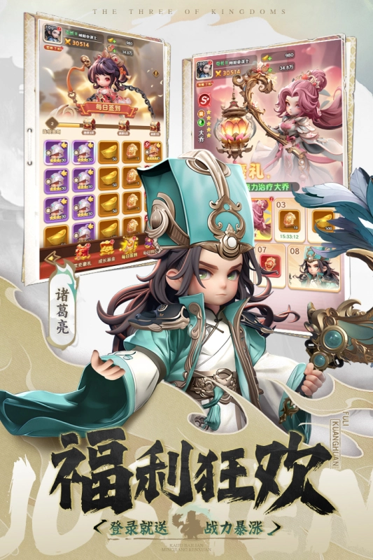 巨神军师0.1折手游图4