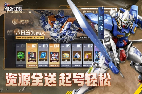 最强武装机动战士0.1折图4
