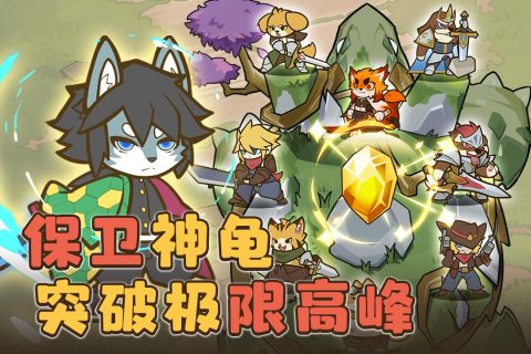 喵神的迷宫小游戏手机版图2