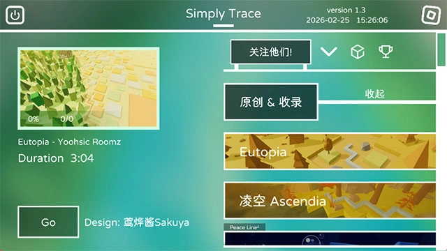 SimplyTrace简途跳舞的线截图1