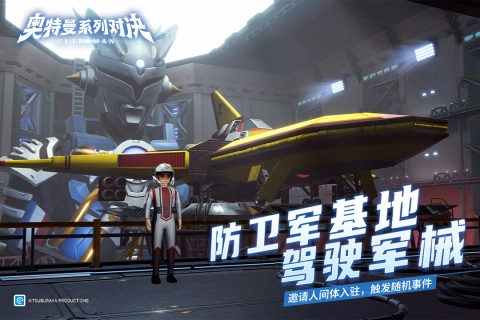 奥特曼系列:对决最新版图2