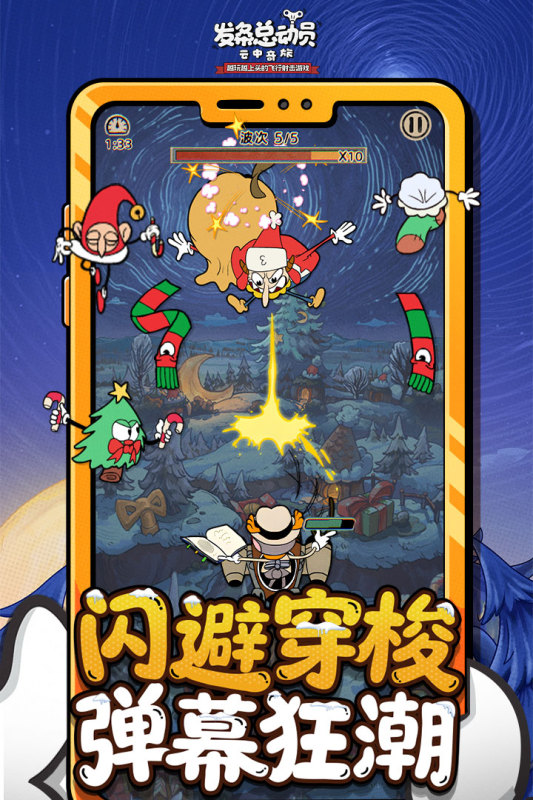 发条总动员无广告版图2