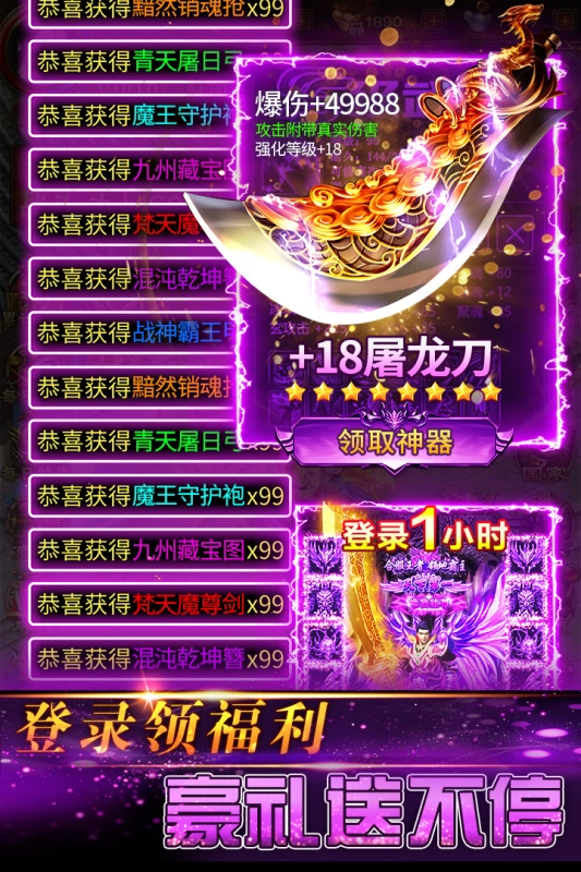传奇岁月手游GM版图3