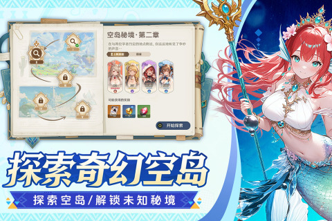 晴空双子0.1折版图4