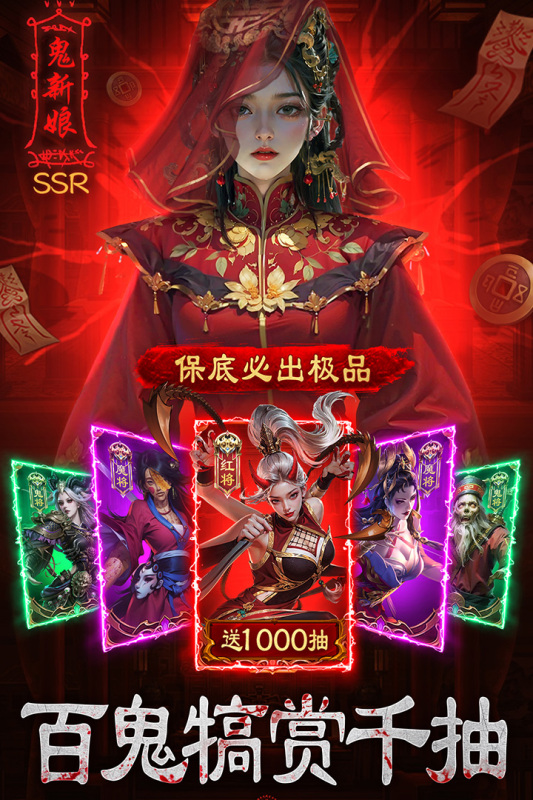 摸金校尉之伏魔殿游戏手机版图3