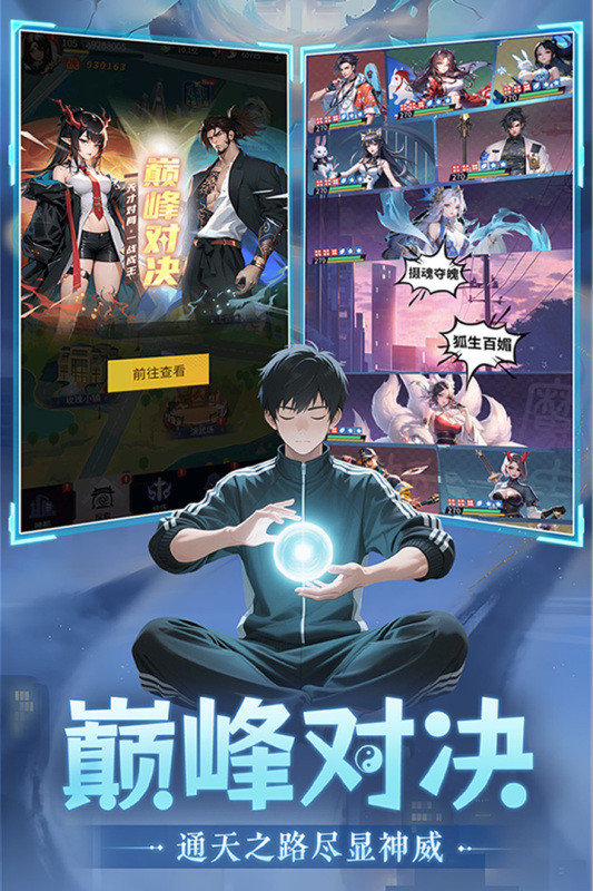 修真高手手机版图1