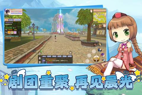 飞飞重逢手游官网版图2