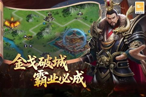 群英三国软件单机版图2