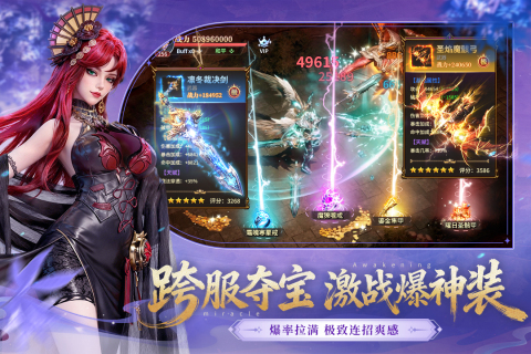 神迹觉醒手游2026官网版图2