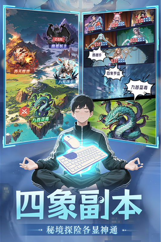 修真高手手机版图3
