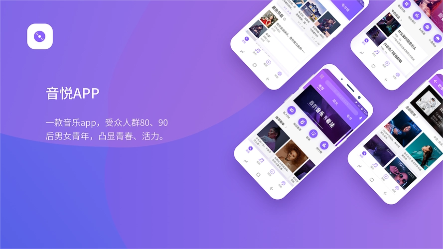 音悦宝