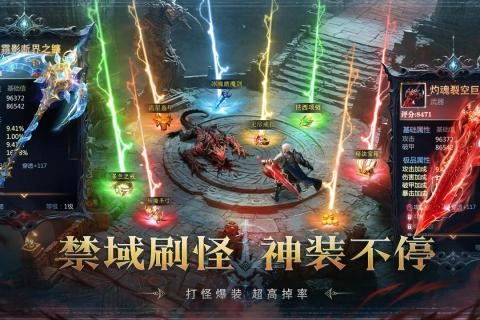猎魔永恒手游3.0最新版图4