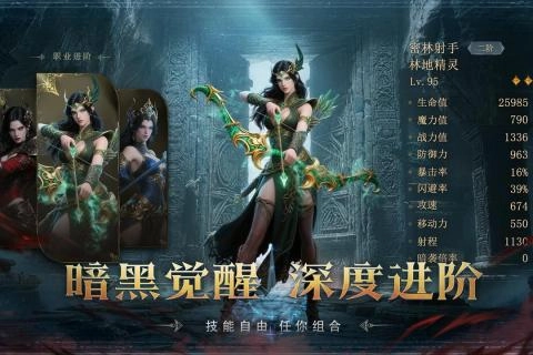 猎魔永恒手游3.0最新版图2
