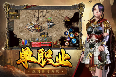 屠龙争霸手机版图3