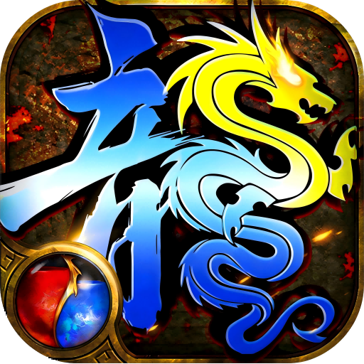 天神大战传奇红包版 V2.0.02