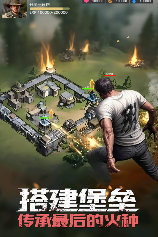 明日地平线0.1折最新版图2