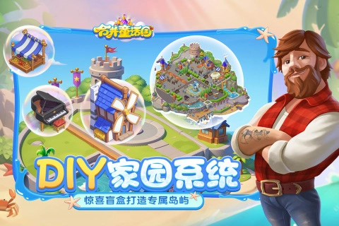 合并童话国2026最新版图3
