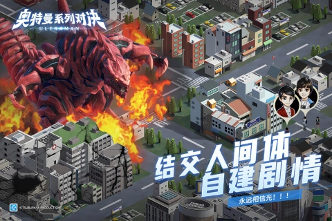 奥特曼系列:对决最新版图4