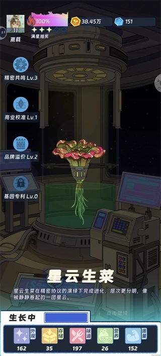 宇宙农场物语