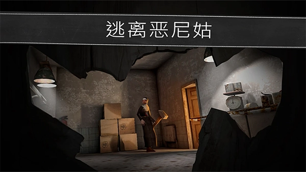鬼修女破碎的面具1