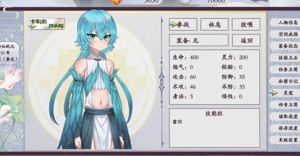 绯色修仙录冷狐版