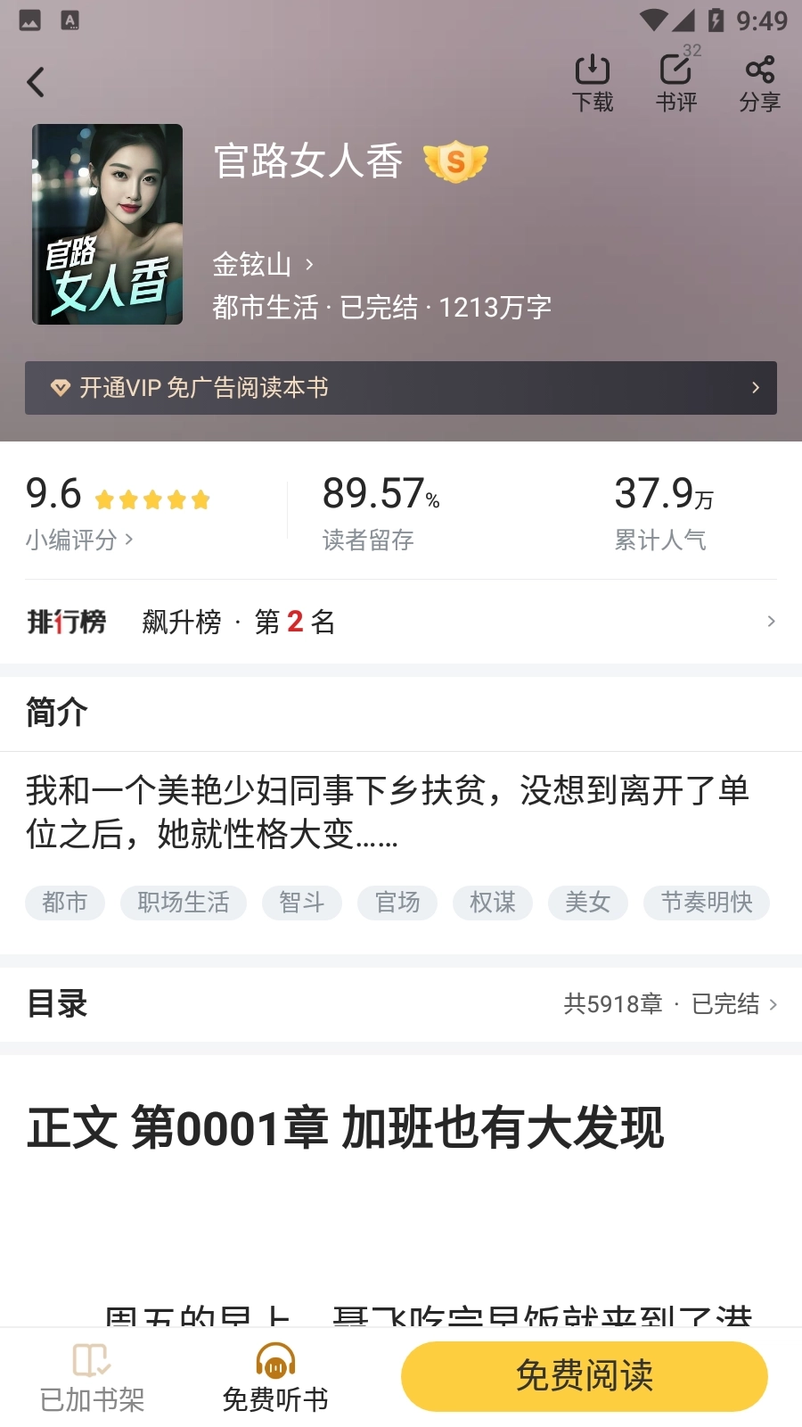 饭团追书旧版本