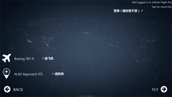 无限试飞模拟器