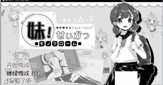 妹同居生活